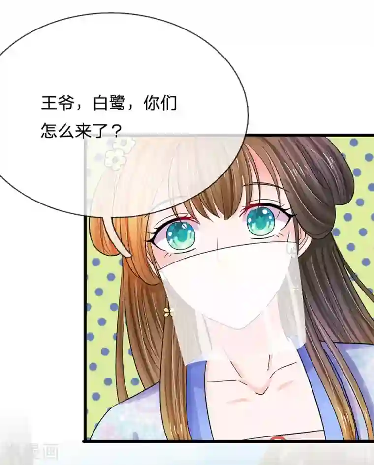 系统逼我做皇后第95话 你的脸怎么了？