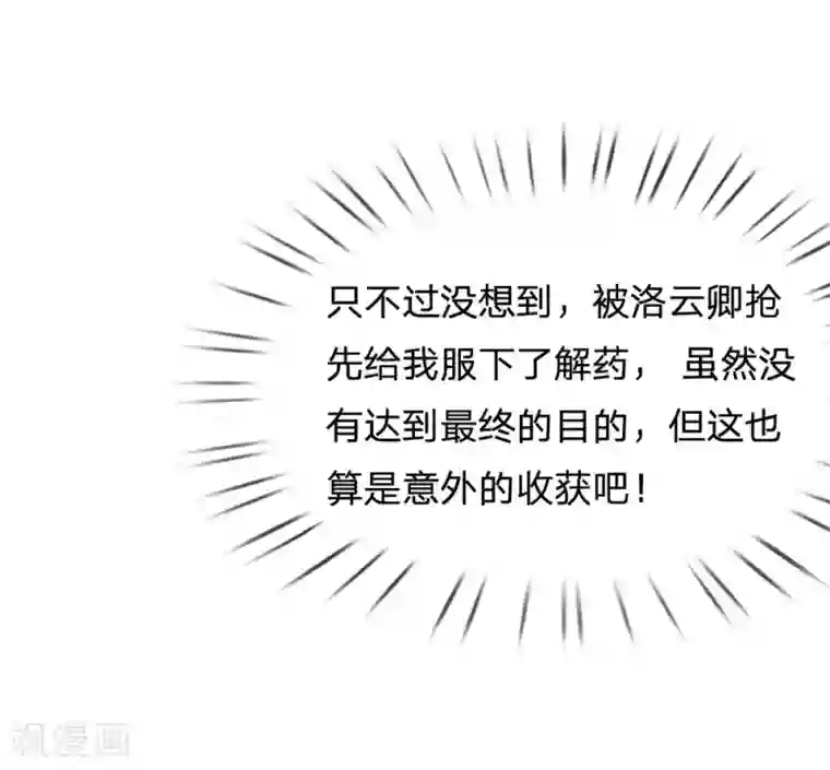 系统逼我做皇后第95话 你的脸怎么了？