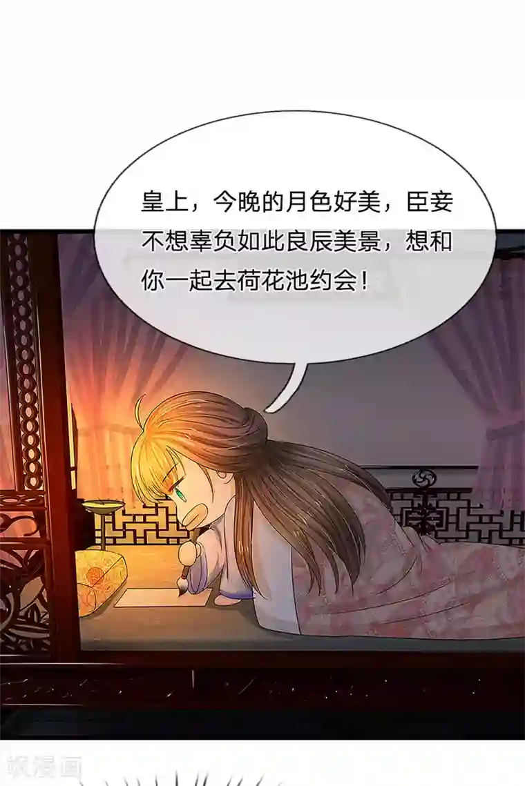 系统逼我做皇后第95话 你的脸怎么了？