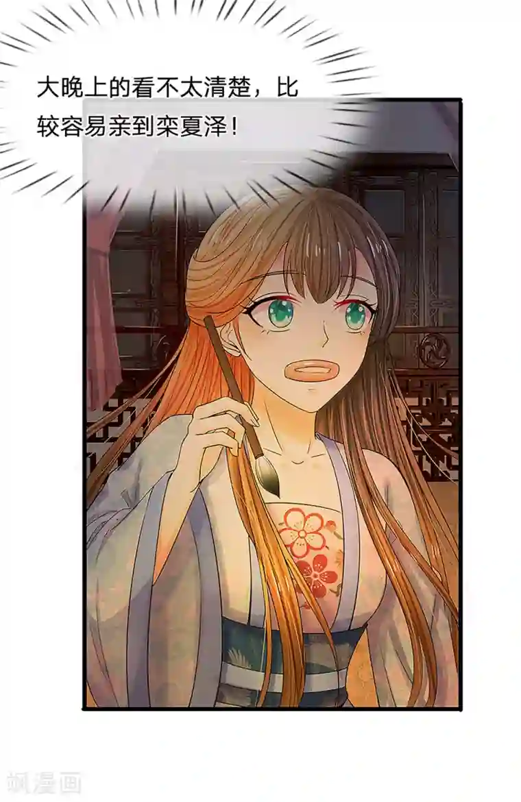 系统逼我做皇后第95话 你的脸怎么了？