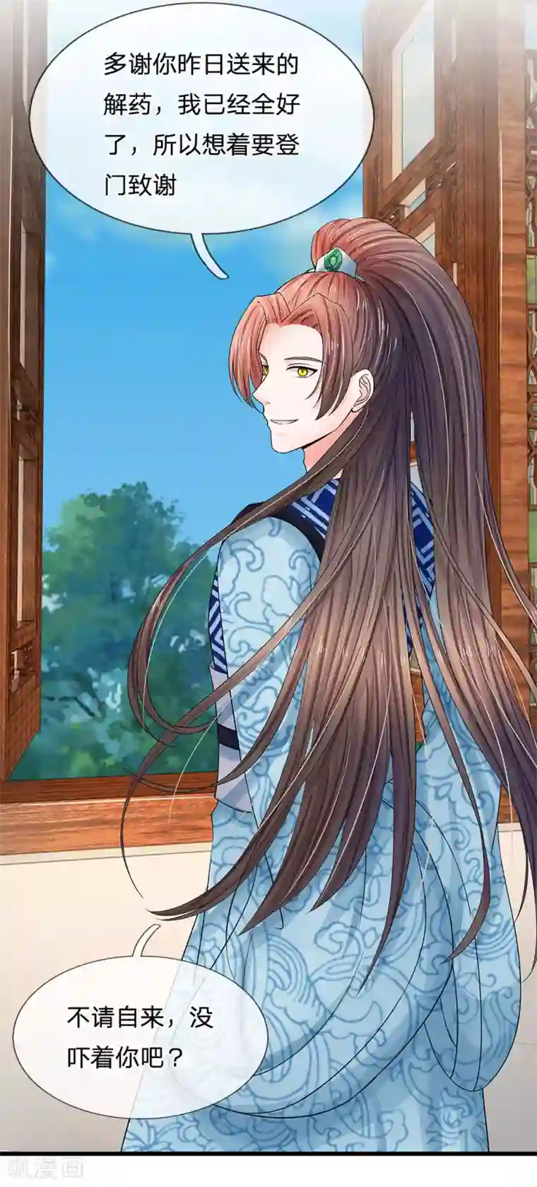 系统逼我做皇后第95话 你的脸怎么了？