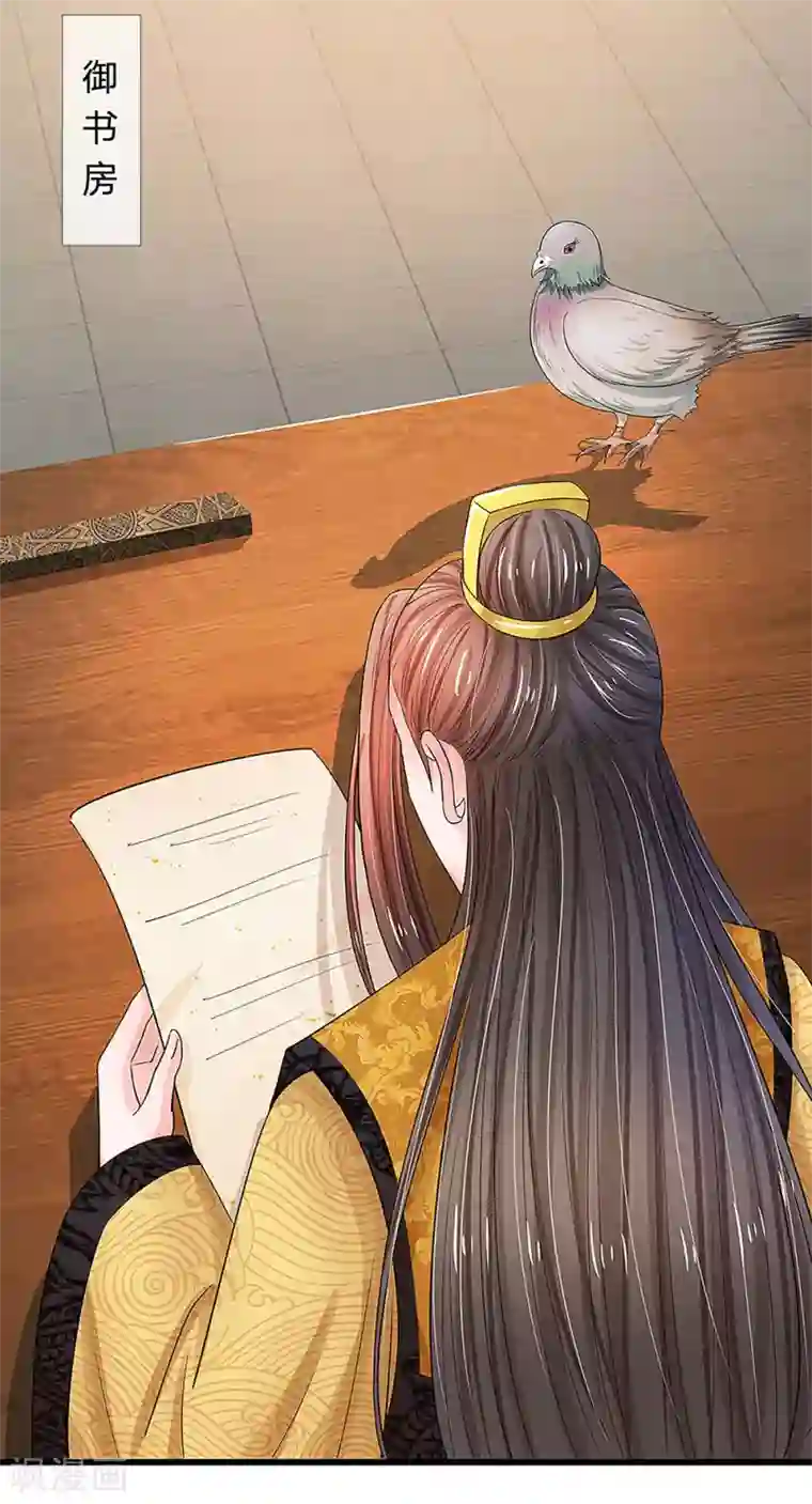 系统逼我做皇后第95话 你的脸怎么了？