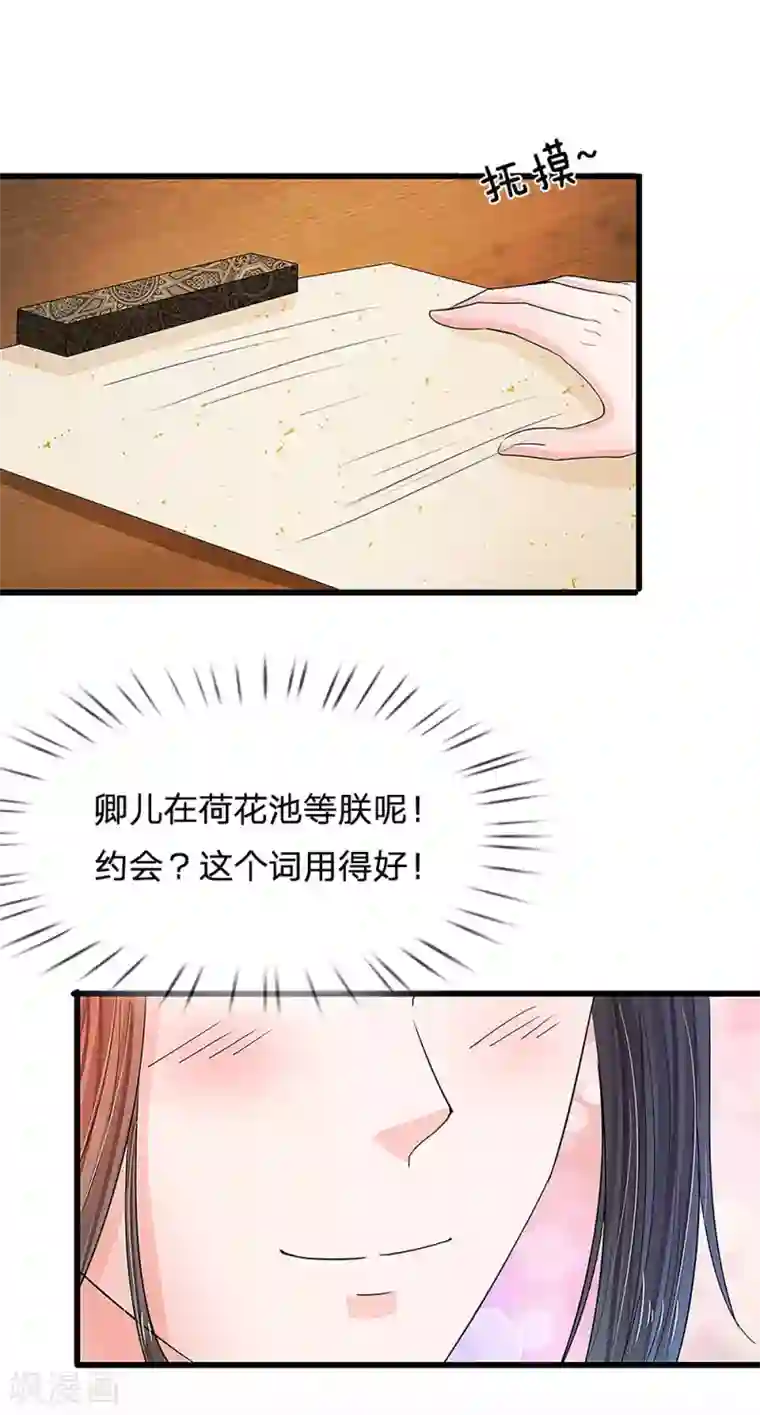 系统逼我做皇后第95话 你的脸怎么了？