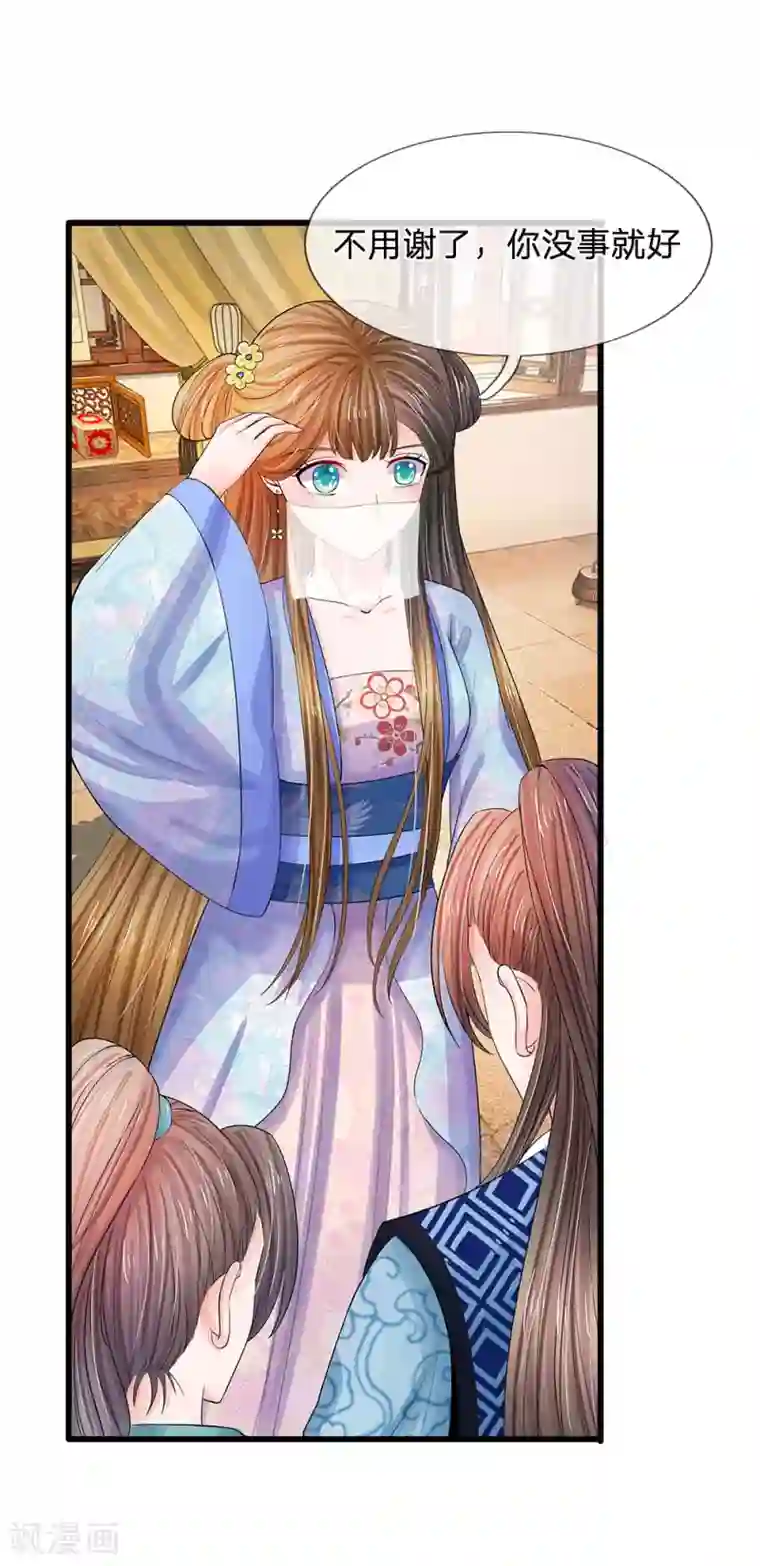 系统逼我做皇后第95话 你的脸怎么了？