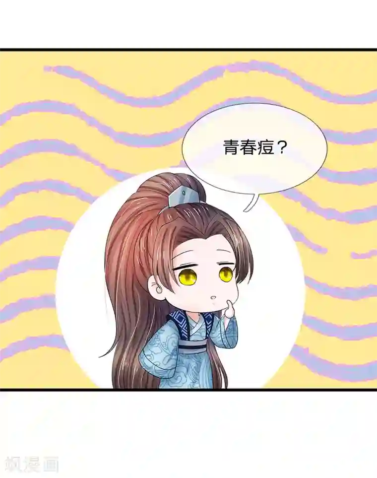 系统逼我做皇后第95话 你的脸怎么了？