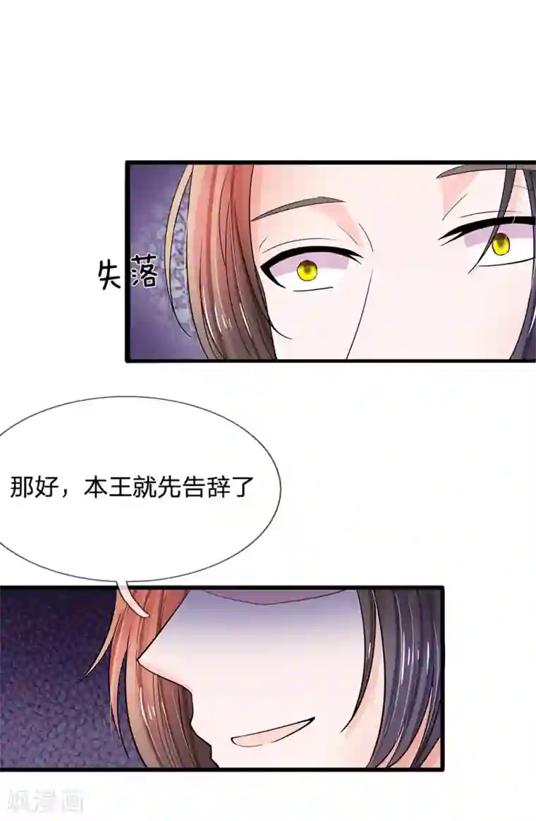 系统逼我做皇后第95话 你的脸怎么了？