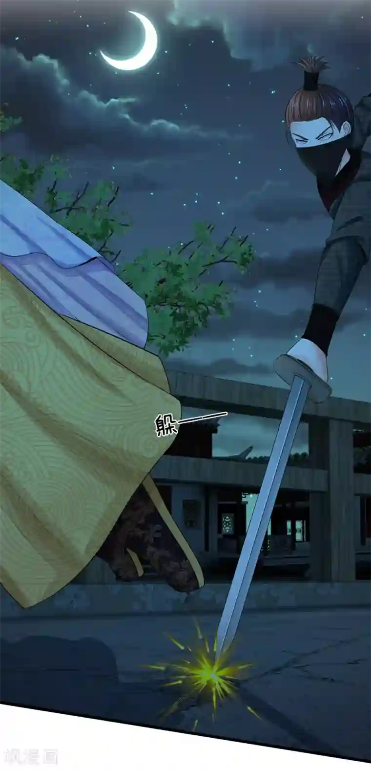 系统逼我做皇后第96话 有刺客