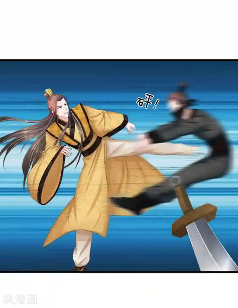 系统逼我做皇后第96话 有刺客