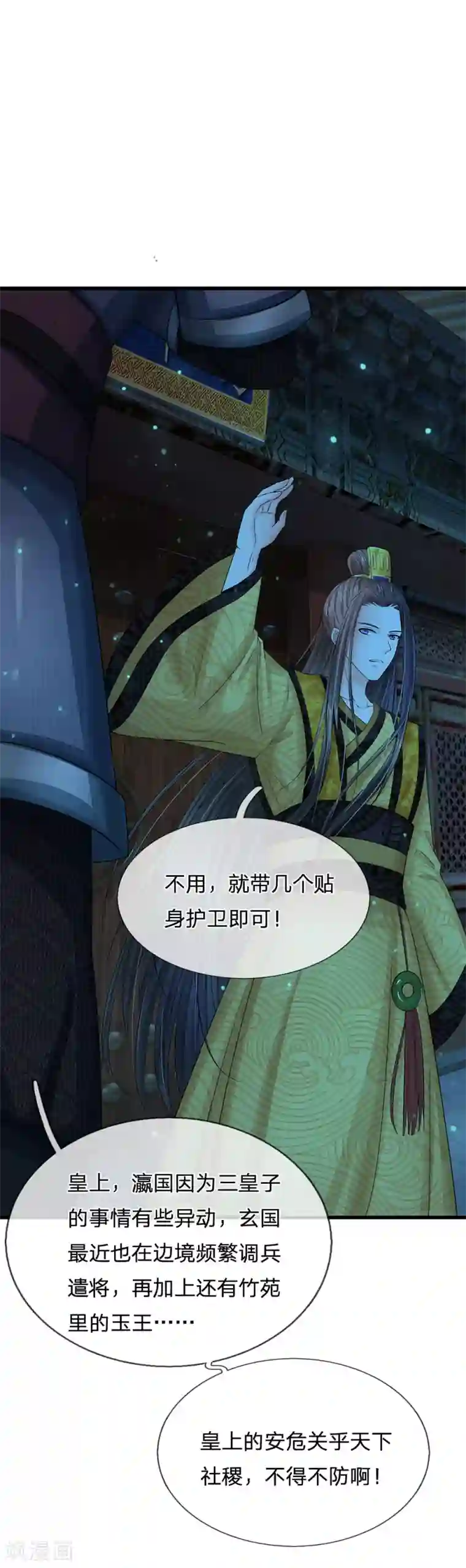 系统逼我做皇后第96话 有刺客