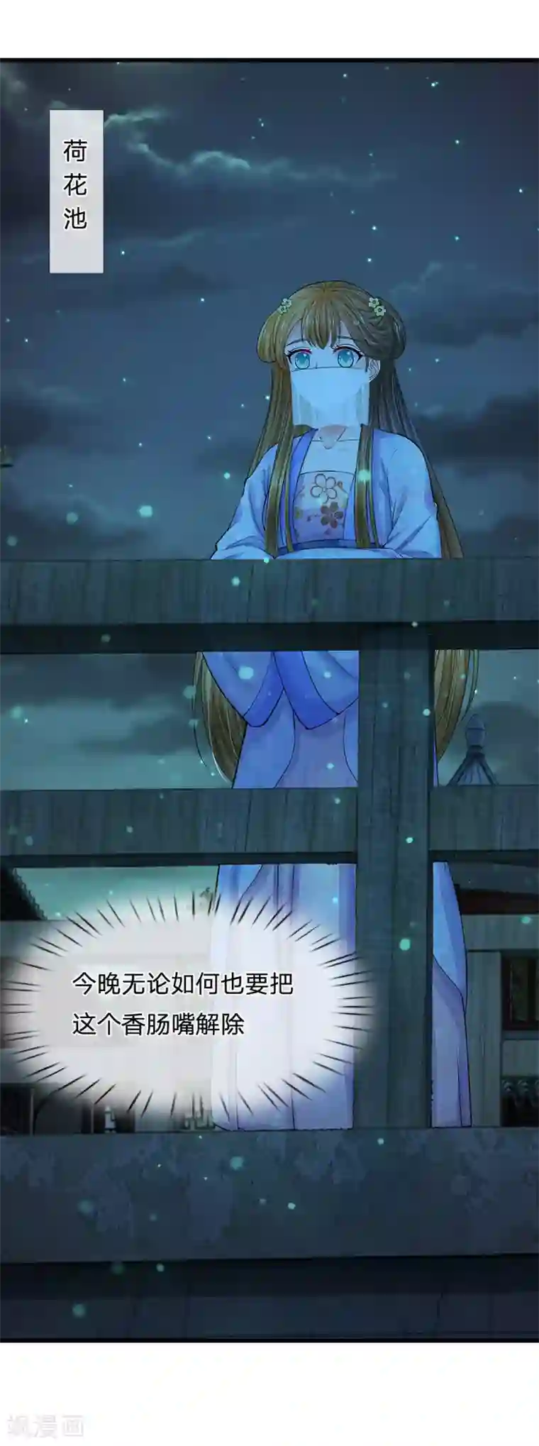 系统逼我做皇后第96话 有刺客