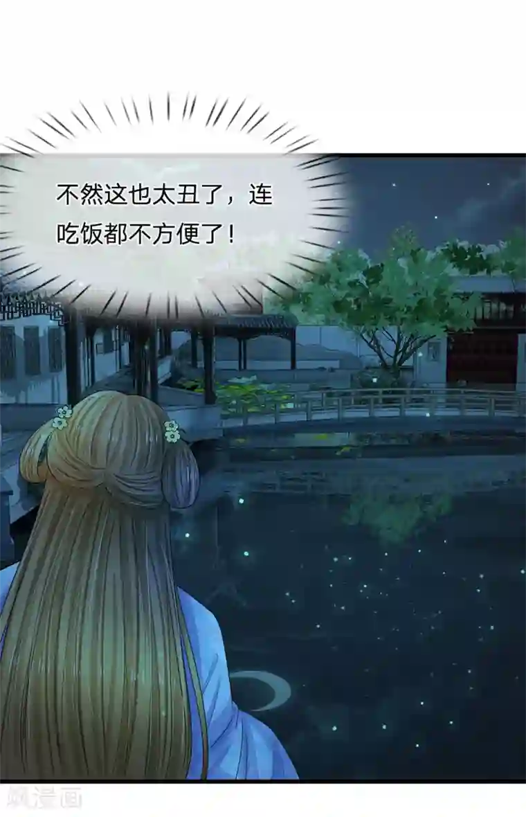 系统逼我做皇后第96话 有刺客