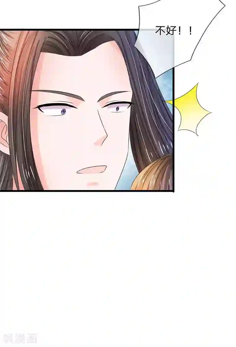 系统逼我做皇后第97话 为我落水