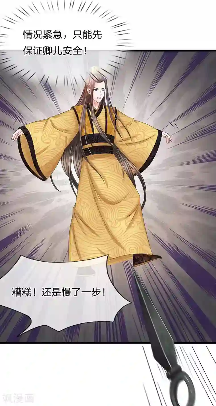 系统逼我做皇后第97话 为我落水