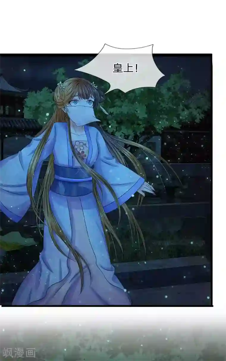 系统逼我做皇后第97话 为我落水