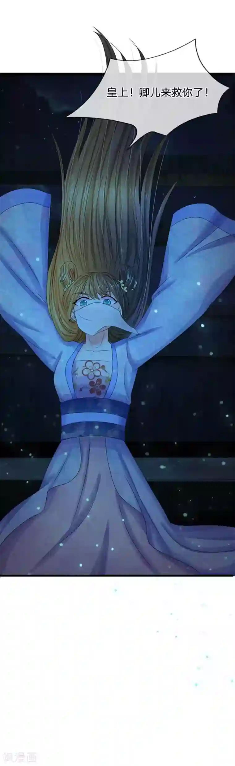 系统逼我做皇后第97话 为我落水