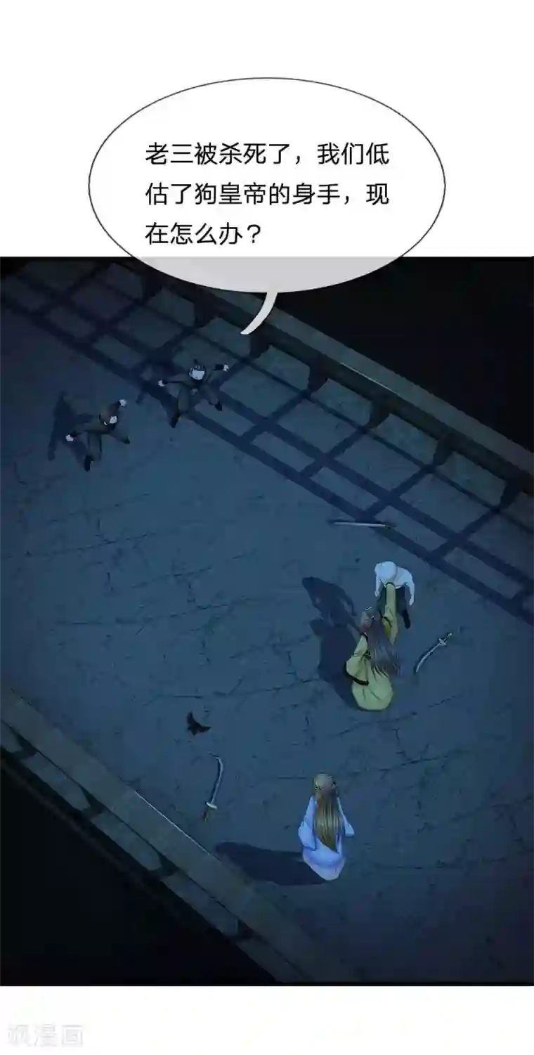 系统逼我做皇后第97话 为我落水