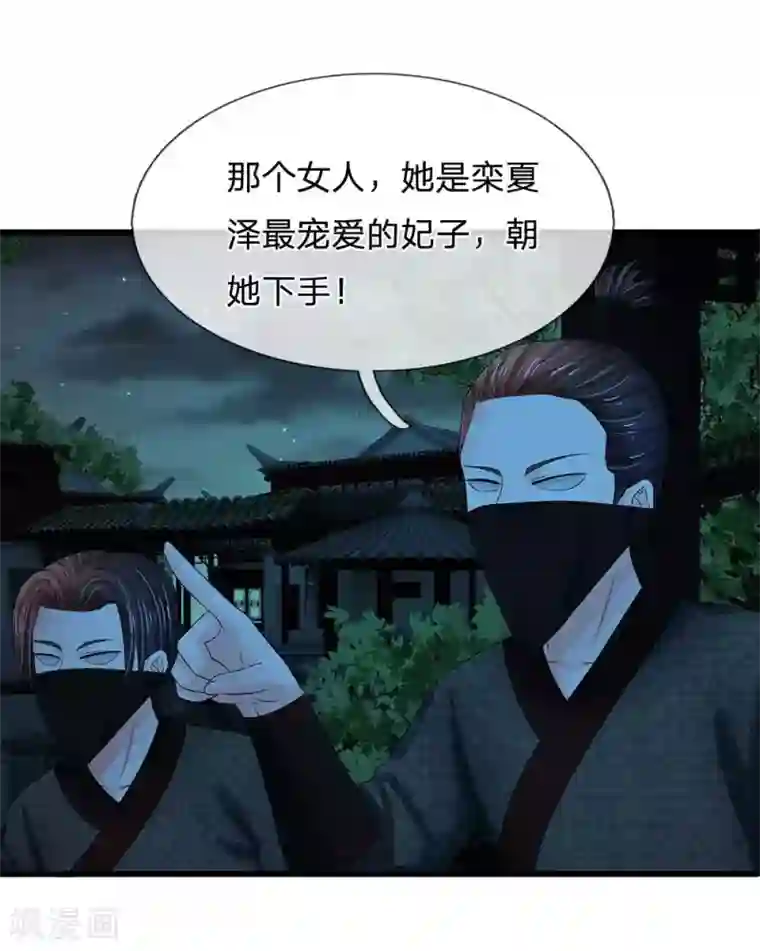 系统逼我做皇后第97话 为我落水