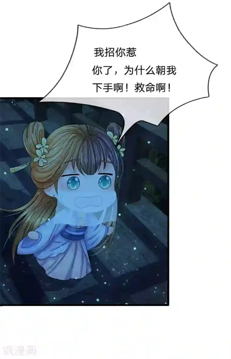 系统逼我做皇后第97话 为我落水