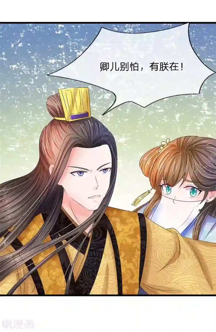 系统逼我做皇后第97话 为我落水