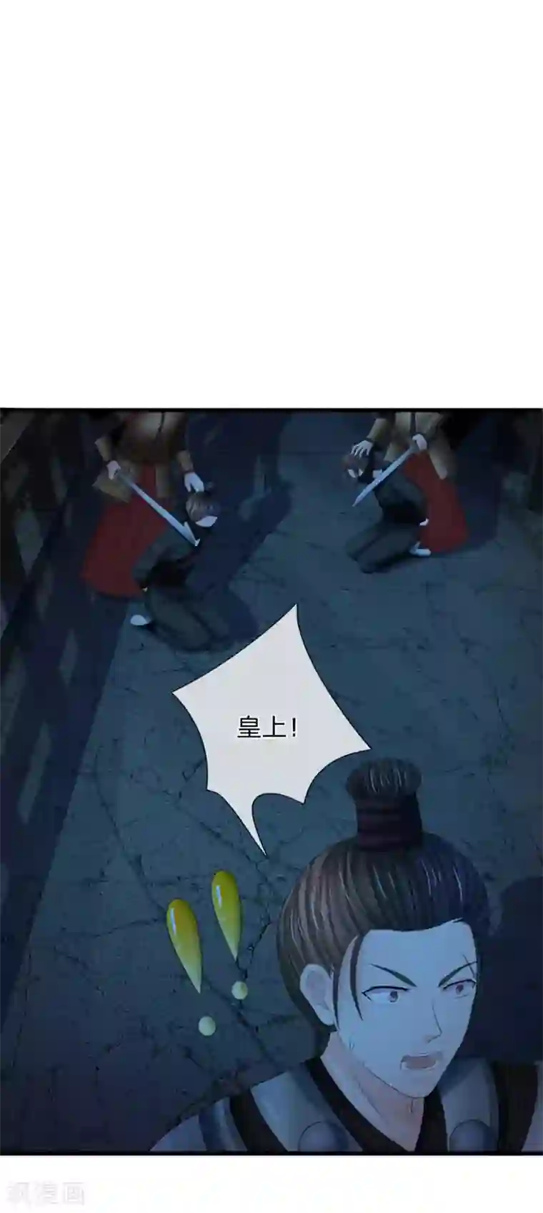 系统逼我做皇后第98话 是你救了朕！