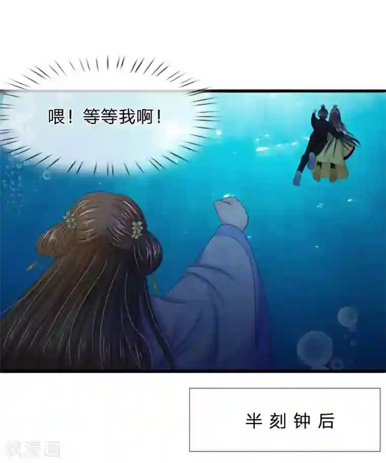 系统逼我做皇后第98话 是你救了朕！