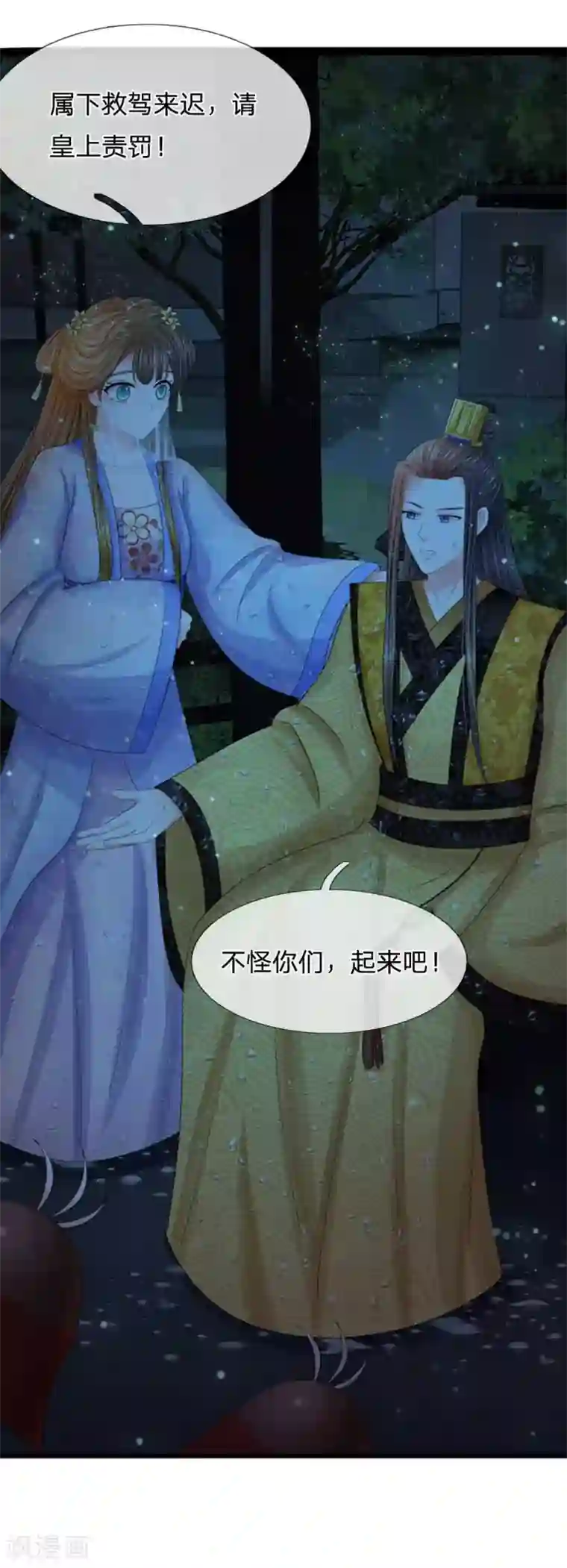 系统逼我做皇后第98话 是你救了朕！