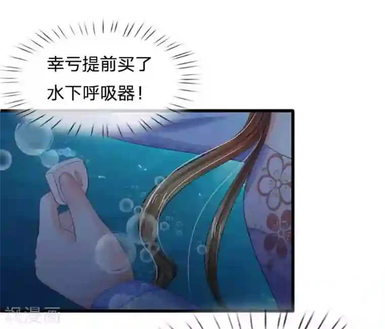 系统逼我做皇后第98话 是你救了朕！