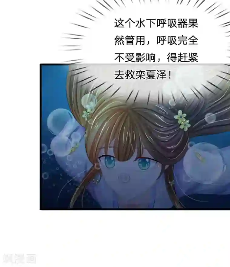 系统逼我做皇后第98话 是你救了朕！