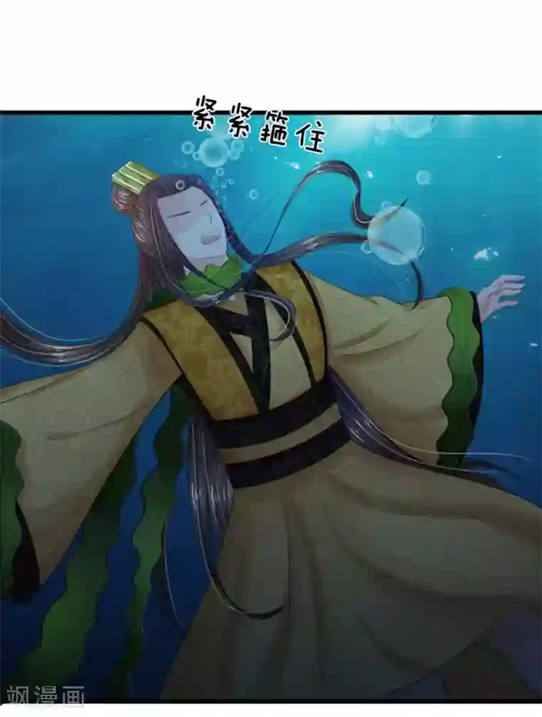 系统逼我做皇后第98话 是你救了朕！