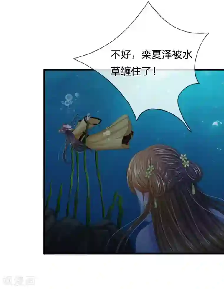 系统逼我做皇后第98话 是你救了朕！