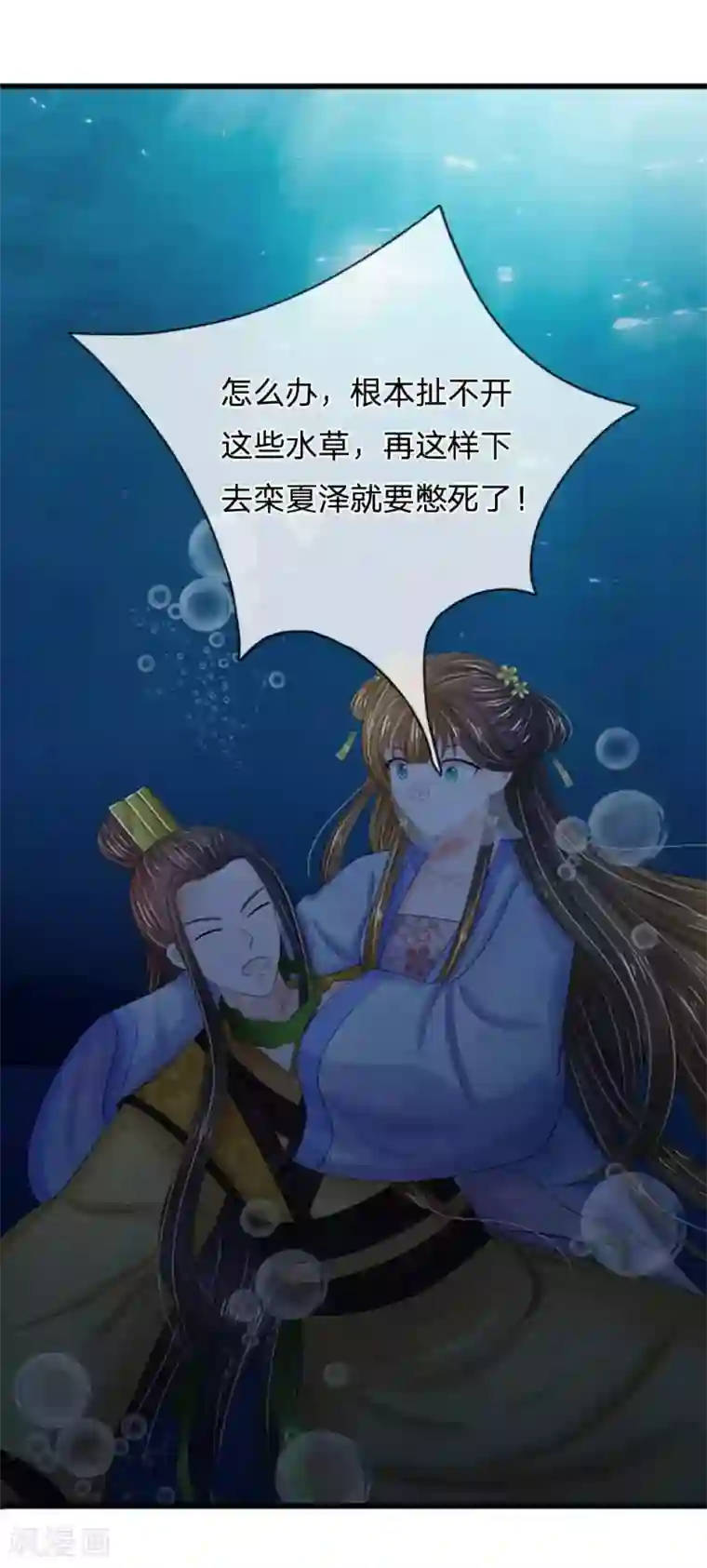 系统逼我做皇后第98话 是你救了朕！