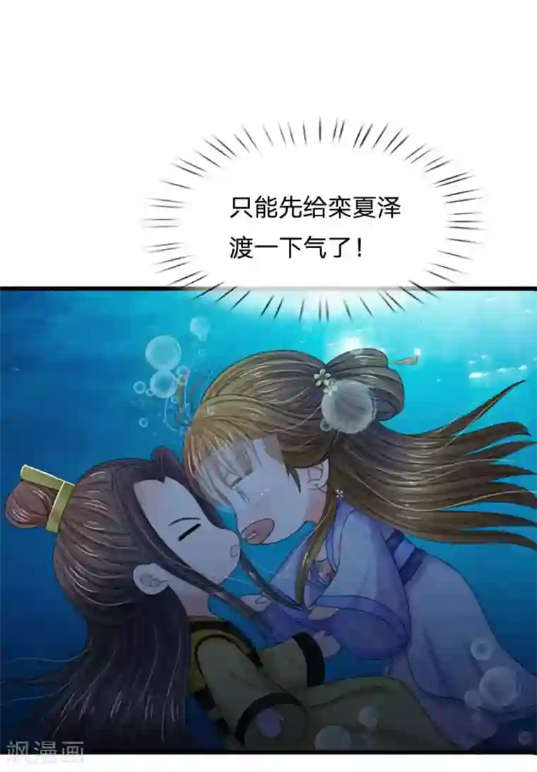 系统逼我做皇后第98话 是你救了朕！