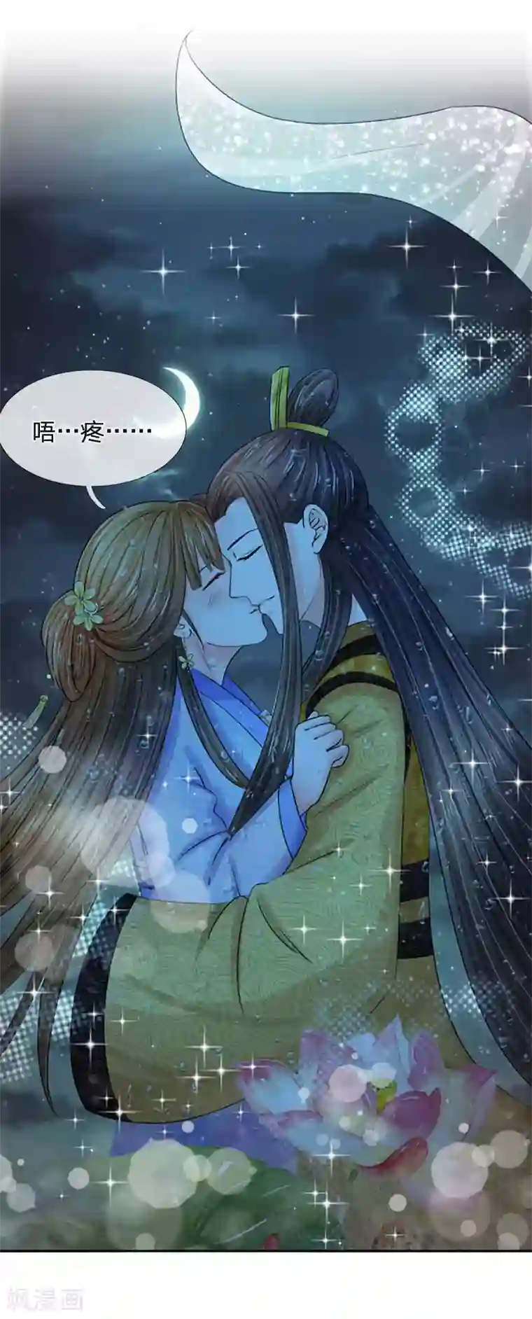 系统逼我做皇后第99话 册封为婕妤