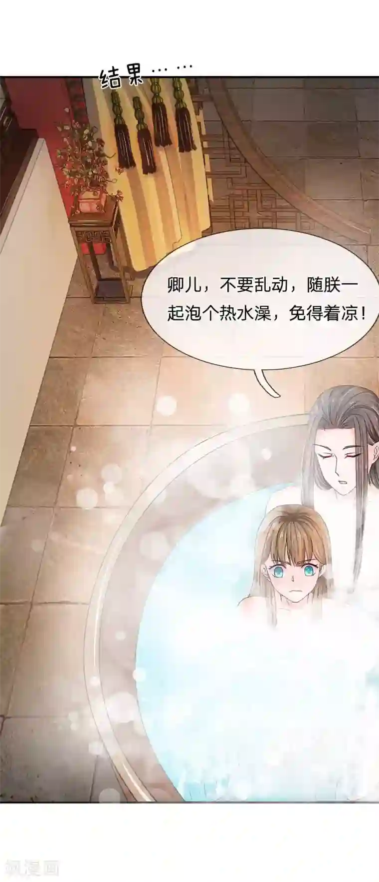 系统逼我做皇后第99话 册封为婕妤