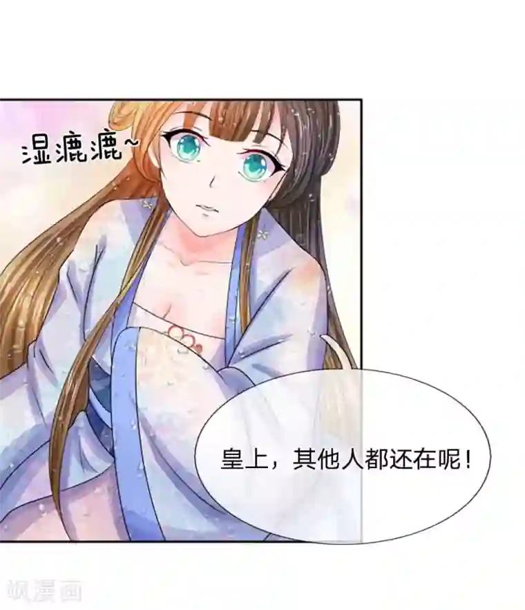 系统逼我做皇后第99话 册封为婕妤