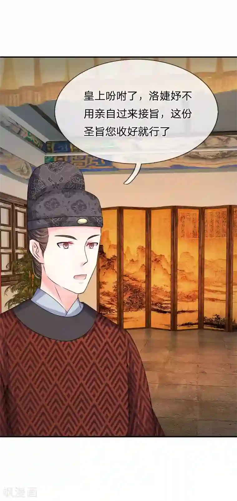 系统逼我做皇后第99话 册封为婕妤