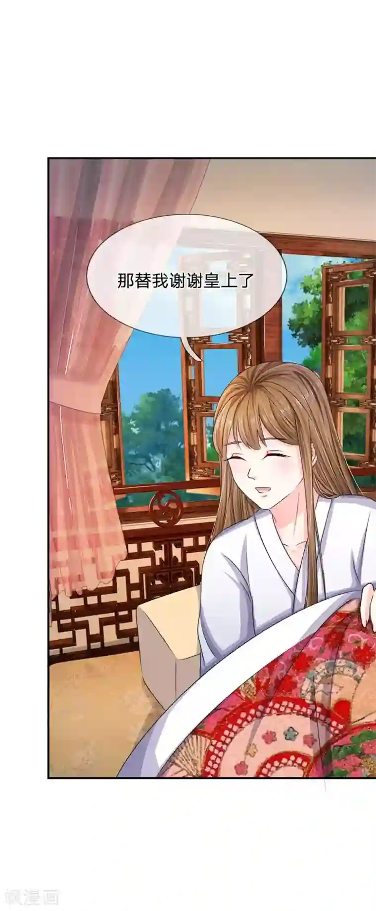 系统逼我做皇后第99话 册封为婕妤