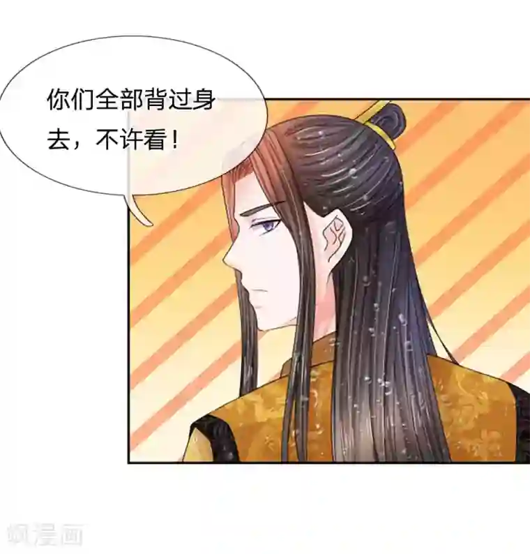 系统逼我做皇后第99话 册封为婕妤