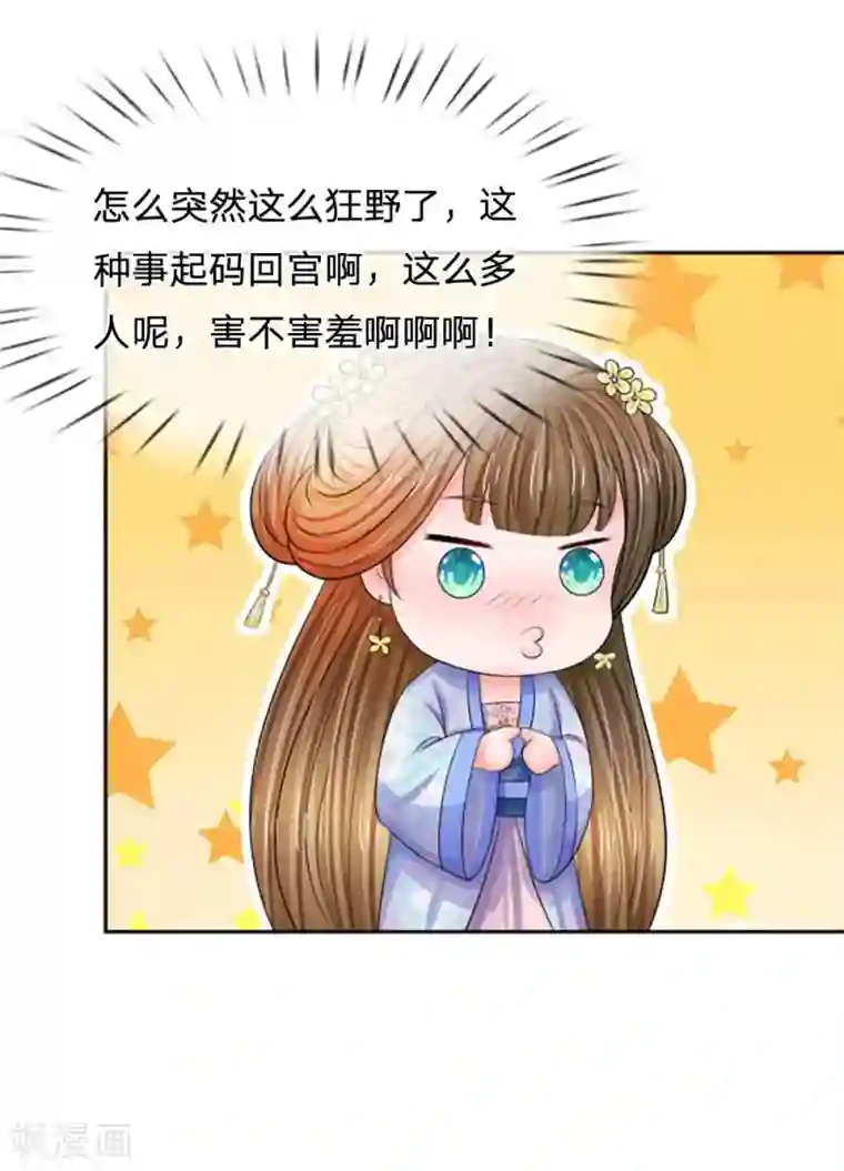 系统逼我做皇后第99话 册封为婕妤