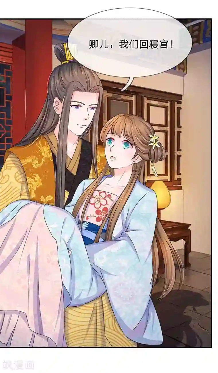 系统逼我做皇后第99话 册封为婕妤