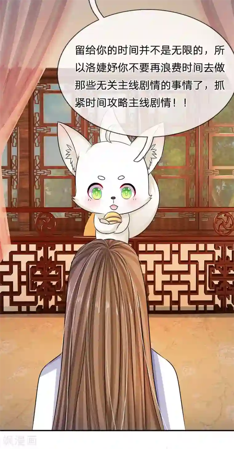 系统逼我做皇后第100话 祭祀活动