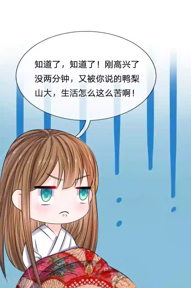 系统逼我做皇后第100话 祭祀活动