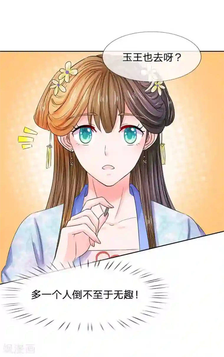 系统逼我做皇后第100话 祭祀活动