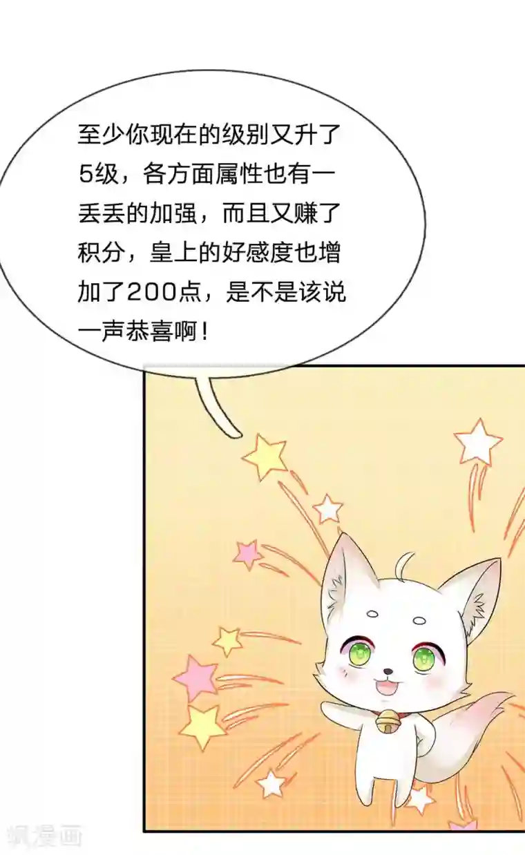 系统逼我做皇后第100话 祭祀活动