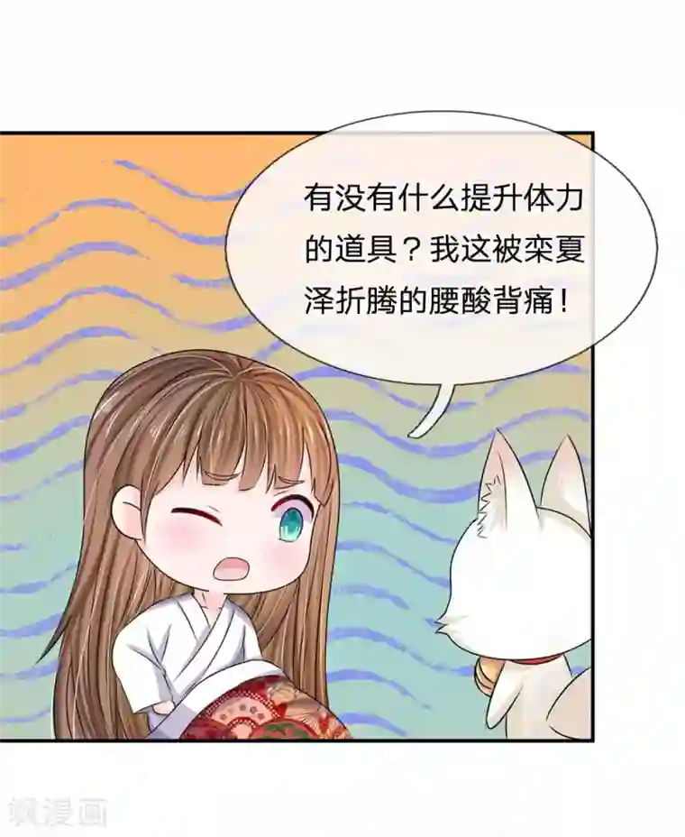 系统逼我做皇后第100话 祭祀活动