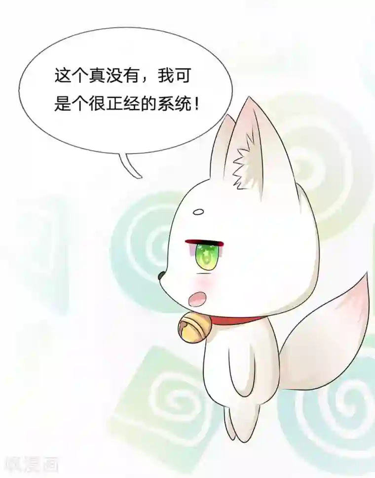 系统逼我做皇后第100话 祭祀活动