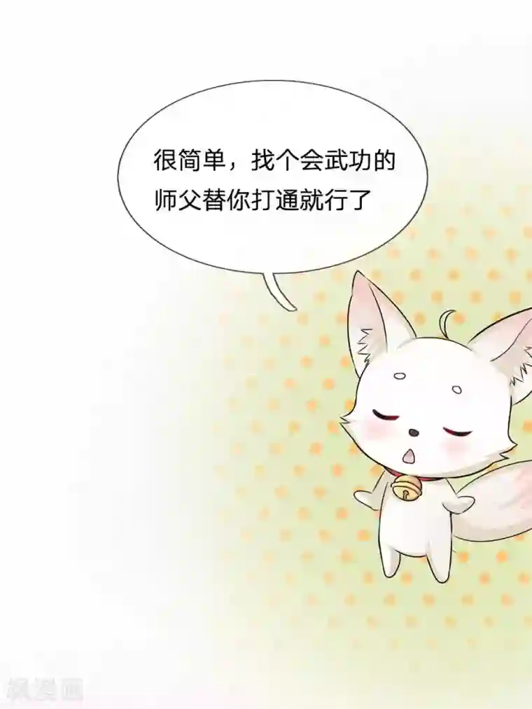 系统逼我做皇后第100话 祭祀活动