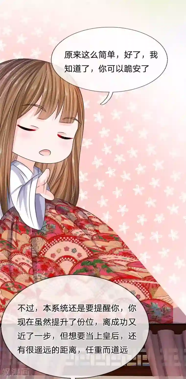 系统逼我做皇后第100话 祭祀活动