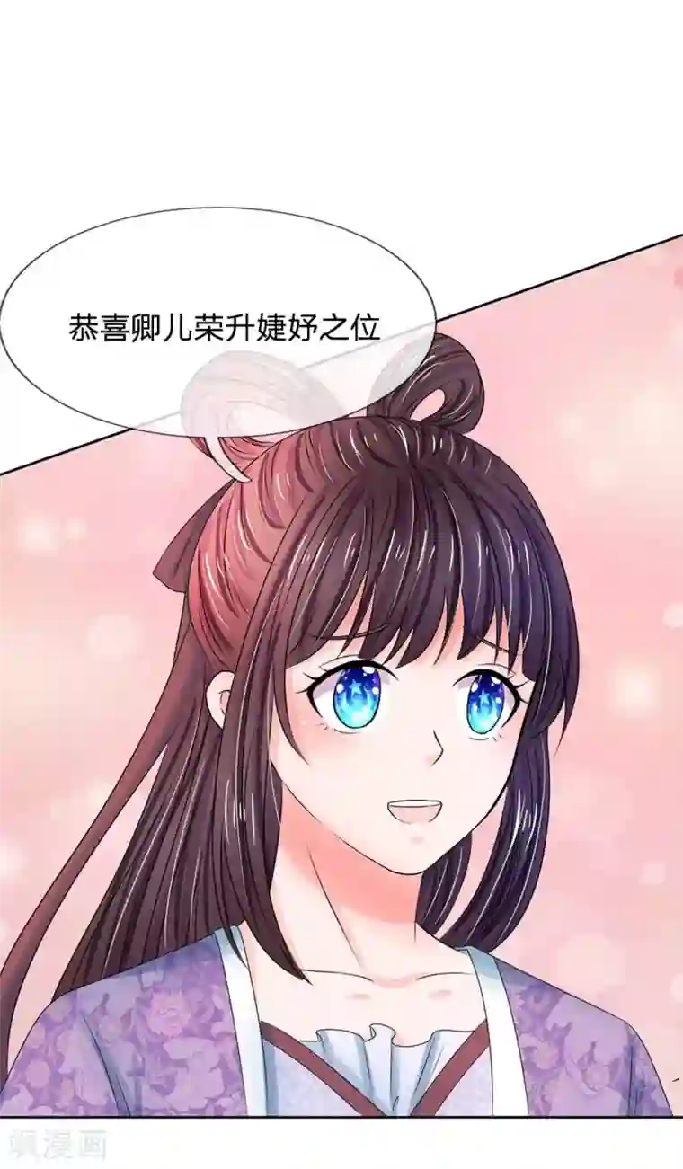系统逼我做皇后第101话 人言可畏