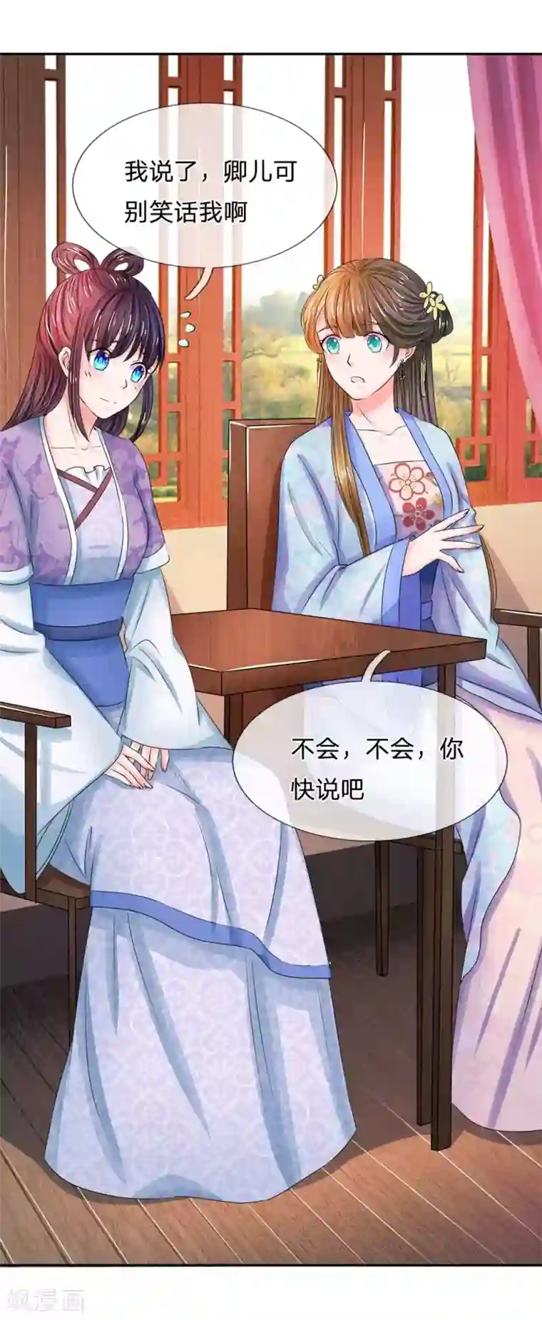 系统逼我做皇后第101话 人言可畏